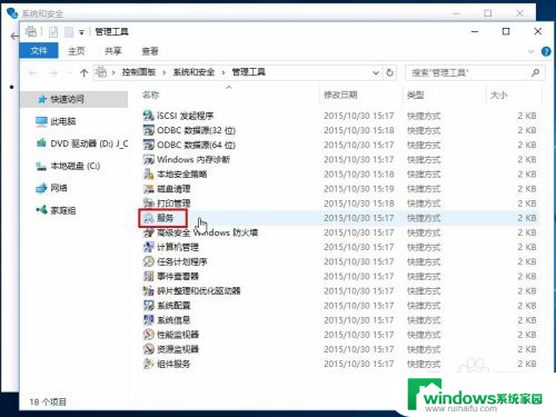 电脑系统自动更新怎么关掉 禁用Windows 10自动更新的方法