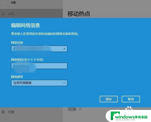 如何打开移动热点共享 Win10电脑如何将有线网络转换为移动热点