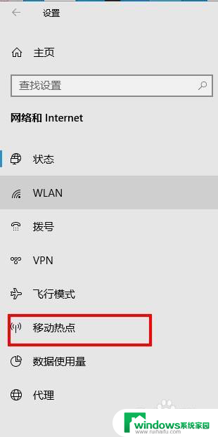 如何打开移动热点共享 Win10电脑如何将有线网络转换为移动热点