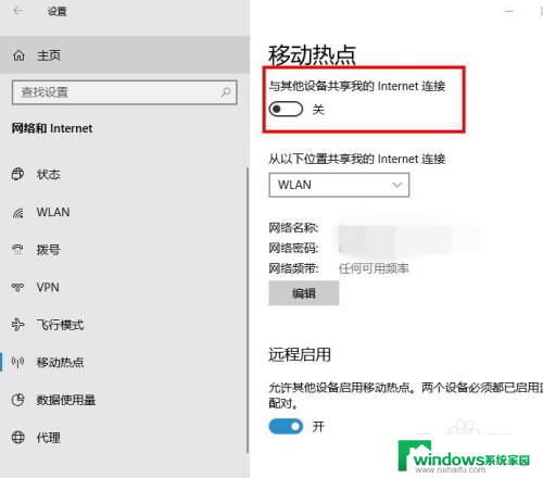 如何打开移动热点共享 Win10电脑如何将有线网络转换为移动热点
