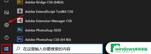 windows10开始菜单不显示 Windows 10开始菜单不见了怎么办