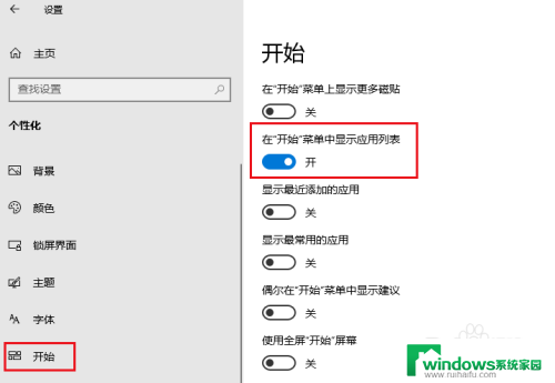 windows10开始菜单不显示 Windows 10开始菜单不见了怎么办