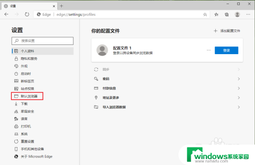 edge网页兼容性怎么设置 新版Edge浏览器如何打开兼容模式