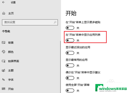 windows10开始菜单不显示 Windows 10开始菜单不见了怎么办