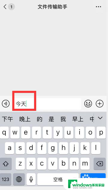 苹果手机打字怎么换行下一行 苹果手机（iphone）打字如何换行