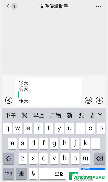 苹果手机打字怎么换行下一行 苹果手机（iphone）打字如何换行