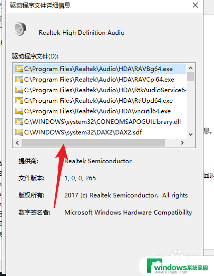 怎么查看电脑声卡驱动 Win10声卡驱动存放位置在哪里