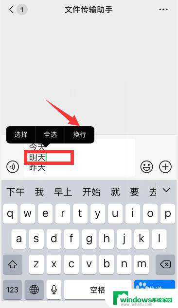 苹果手机打字怎么换行下一行 苹果手机（iphone）打字如何换行