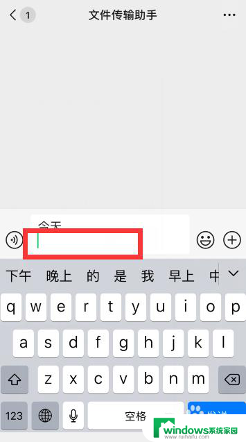 苹果手机打字怎么换行下一行 苹果手机（iphone）打字如何换行