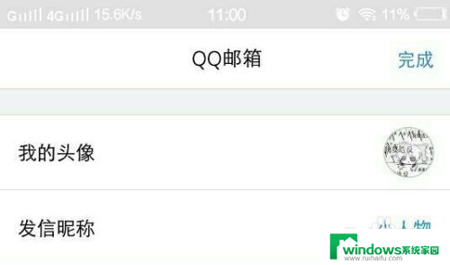 qq的邮箱号在哪里看到 怎样查询自己的QQ邮箱号码