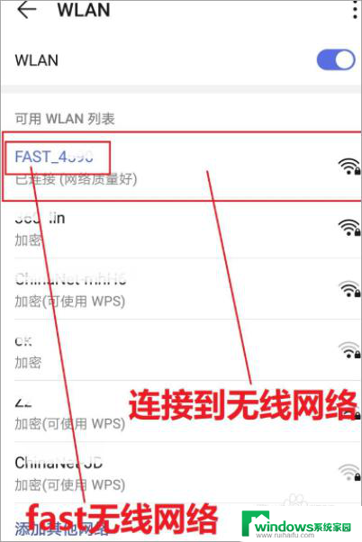 fast无线网密码设置 fast路由器如何设置密码