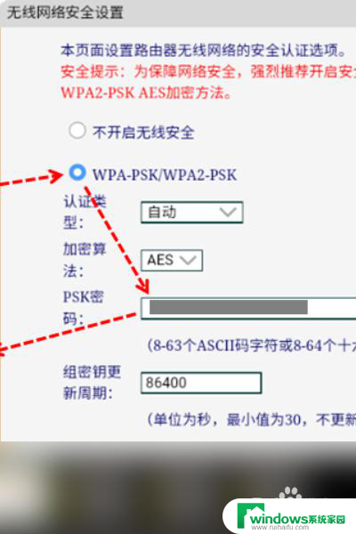 fast无线网密码设置 fast路由器如何设置密码