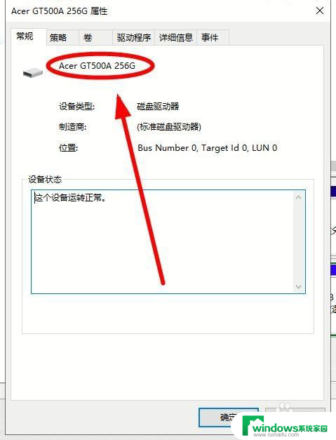 怎么看自己的电脑硬盘是不是固态 怎样查看自己的固态硬盘是哪个盘