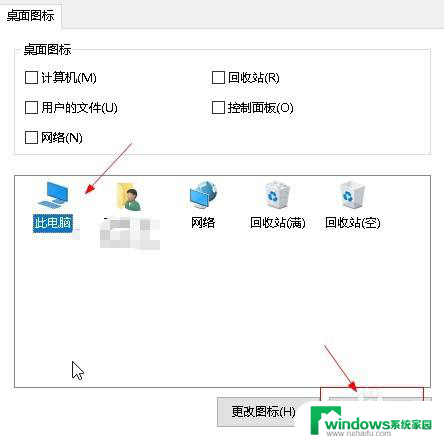 桌面的图标怎么恢复原状 电脑桌面图标乱了怎么恢复