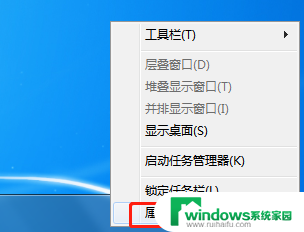 win7系统底部任务栏不见了 win7任务栏没有了怎么办