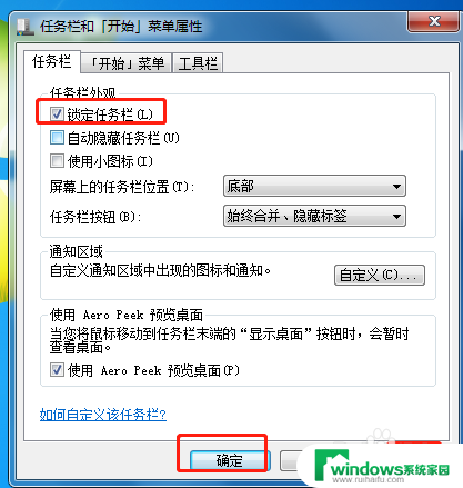 win7系统底部任务栏不见了 win7任务栏没有了怎么办