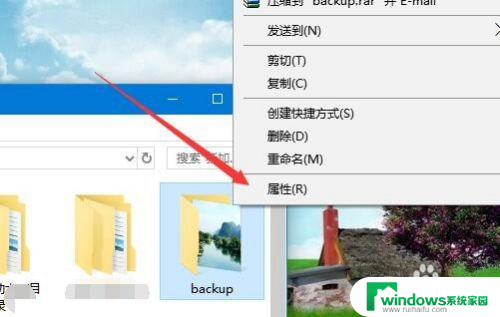 win10共享文件怎么设置权限 win10共享文件夹访问权限设置方法