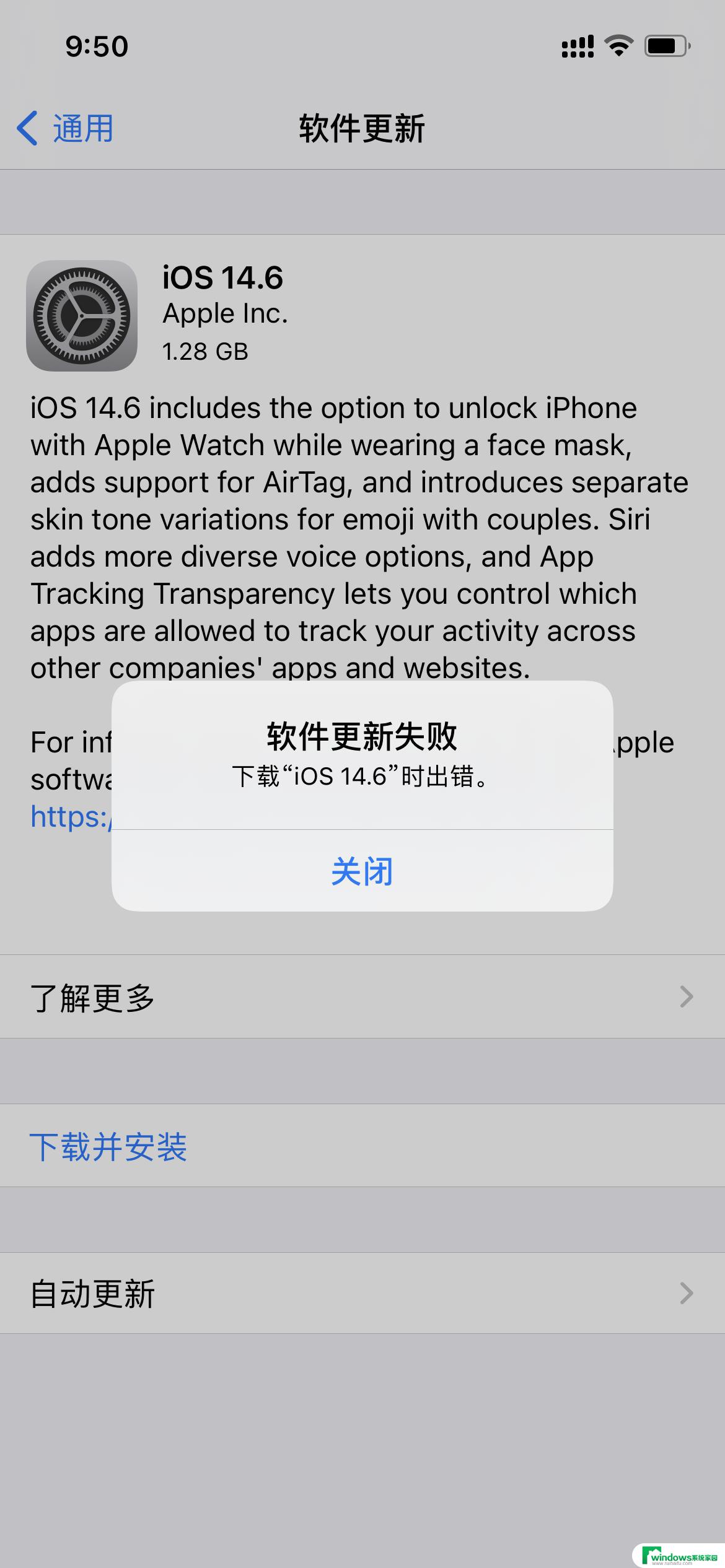 更新软件显示无法安装 iPhone 更新出错无法更新