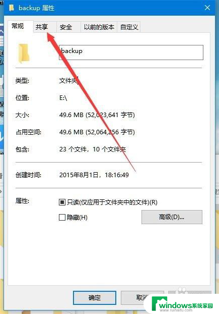 win10共享文件怎么设置权限 win10共享文件夹访问权限设置方法