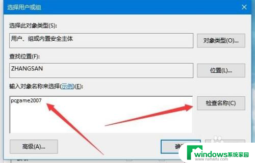 win10共享文件怎么设置权限 win10共享文件夹访问权限设置方法