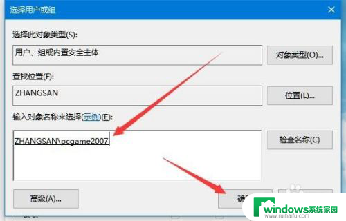 win10共享文件怎么设置权限 win10共享文件夹访问权限设置方法