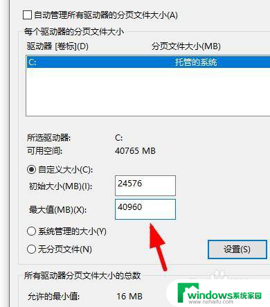 16gb内存设置多少虚拟内存 虚拟内存设置多少合适