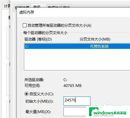 16gb内存设置多少虚拟内存 虚拟内存设置多少合适