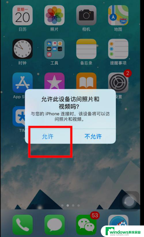 苹果手机视频怎么导入到电脑 iPhone手机导出视频和图片到电脑的步骤