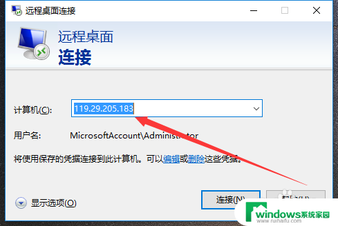 电脑如何远程操作另一台电脑 win10家庭版如何设置远程桌面连接