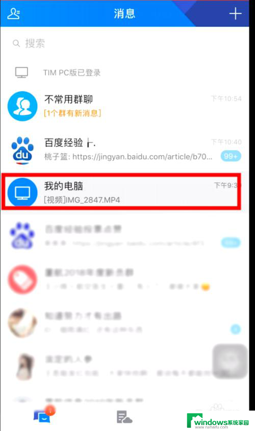 苹果手机视频怎么导入到电脑 iPhone手机导出视频和图片到电脑的步骤