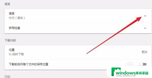 谷歌浏览器 翻译网页 Chrome浏览器自带的翻译功能怎么开启