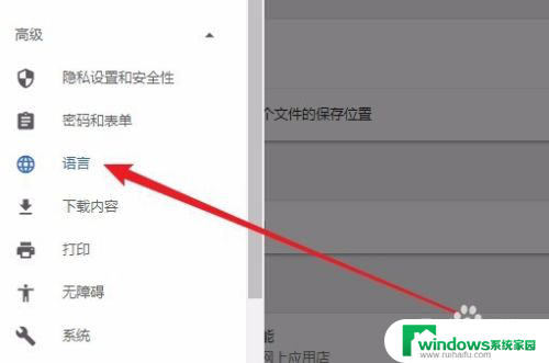 谷歌浏览器 翻译网页 Chrome浏览器自带的翻译功能怎么开启