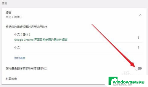 谷歌浏览器 翻译网页 Chrome浏览器自带的翻译功能怎么开启