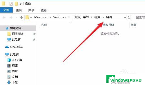 win10加入自启动 Win10如何设置开机自启动软件