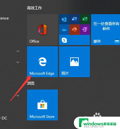 microsoft edge兼容性设置在哪里 Microsoft Edge如何设置网页兼容性