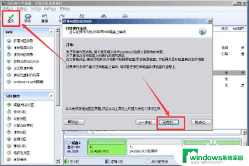 傲梅迁移系统到固态硬盘 傲梅分区助手如何迁移操作系统到固态硬盘