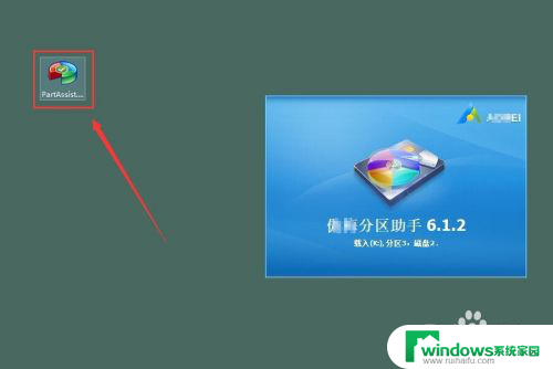 傲梅迁移系统到固态硬盘 傲梅分区助手如何迁移操作系统到固态硬盘