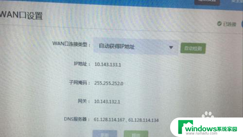 机顶盒wifi已保存但是为未连接 机顶盒wifi已连接但无法上网原因分析