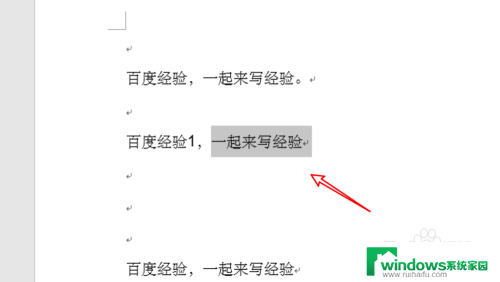 删除格式怎么删除 如何在Word中清除格式