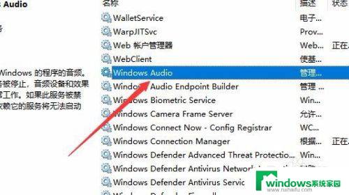 windows audio无法启动1068 Win10无法启动Windows Audio服务怎么办