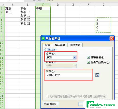 excel里选项怎么设置 Excel表格中如何设置下拉选项