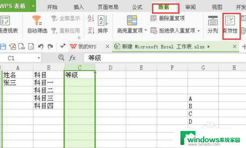 excel里选项怎么设置 Excel表格中如何设置下拉选项