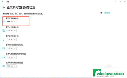 电脑下载软件默认c盘怎么改到d盘 怎样让电脑软件默认安装到D盘