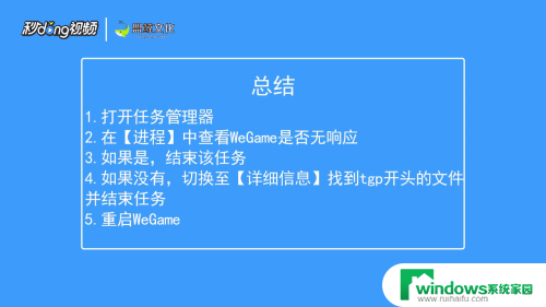 为什么电脑无法访问we game WeGame闪退怎么办