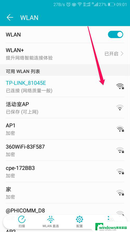 wifi密码手机查看密码 手机WiFi密码查看方法