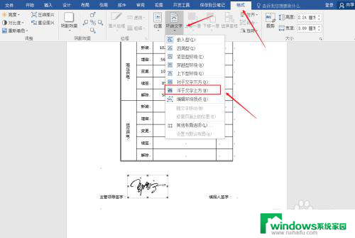 word上如何手写签名 在Word上如何插入手写签名