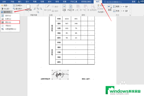 word上如何手写签名 在Word上如何插入手写签名