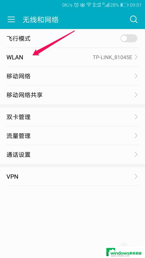 wifi密码手机查看密码 手机WiFi密码查看方法