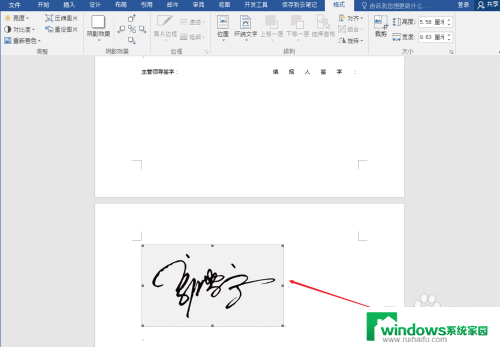 word上如何手写签名 在Word上如何插入手写签名