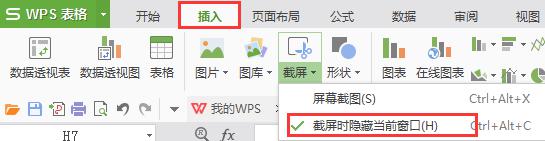 wps为什么不能微信截屏 为什么wps不能截取微信聊天记录